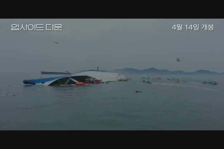 업사이드 다운[예고편]