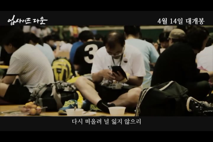 업사이드 다운[뮤직비디오]