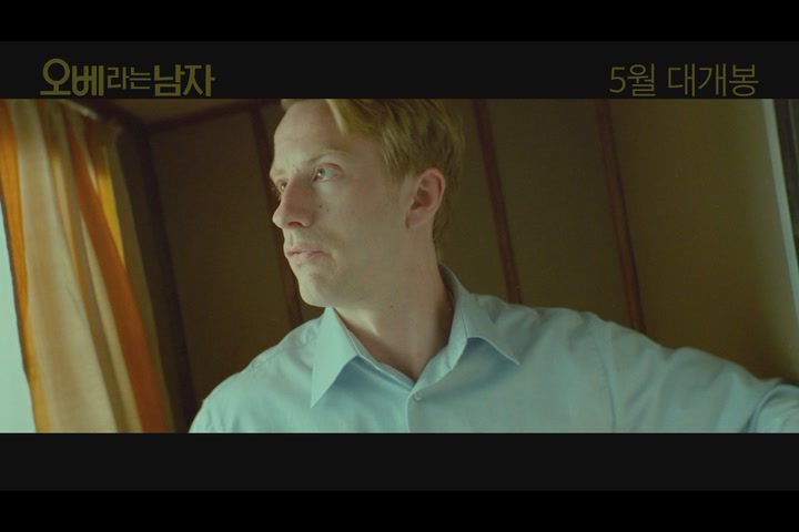오베라는 남자[예고편]
