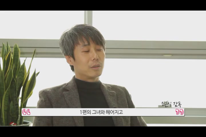 엽기적인 그녀 2[메이킹]