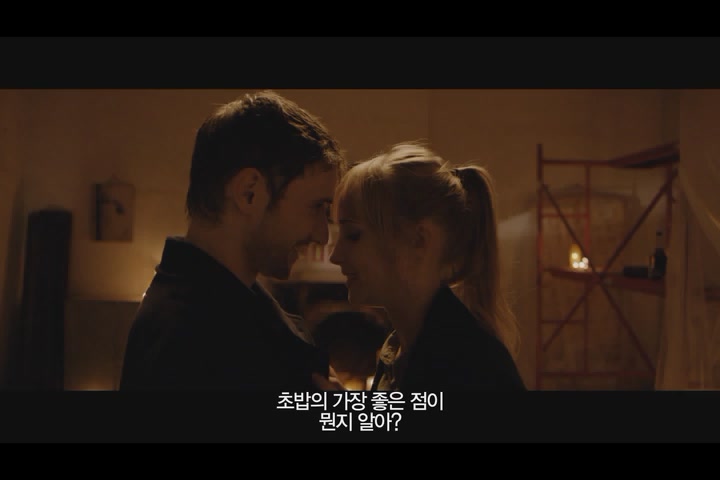 스위트 홈[예고편]