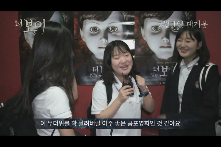 더 보이[기타]