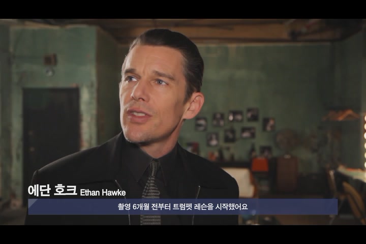 본 투 비 블루[예고편]
