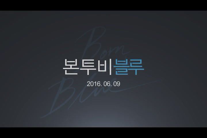 본 투 비 블루[기타]