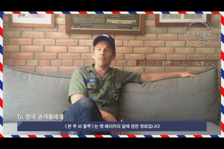 본 투 비 블루[기타]