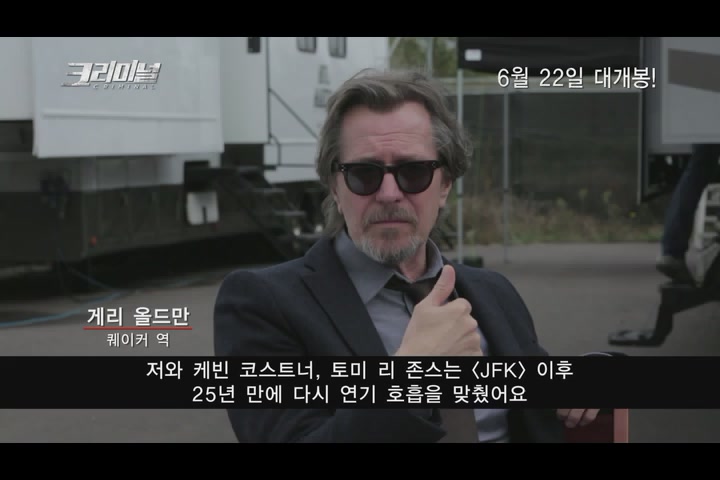 크리미널[메이킹]