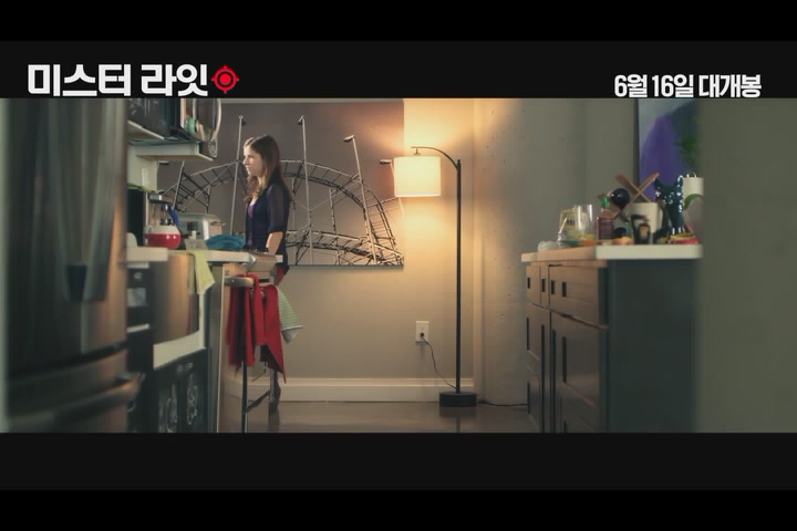 미스터 라잇[기타]