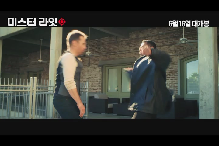 미스터 라잇[기타]