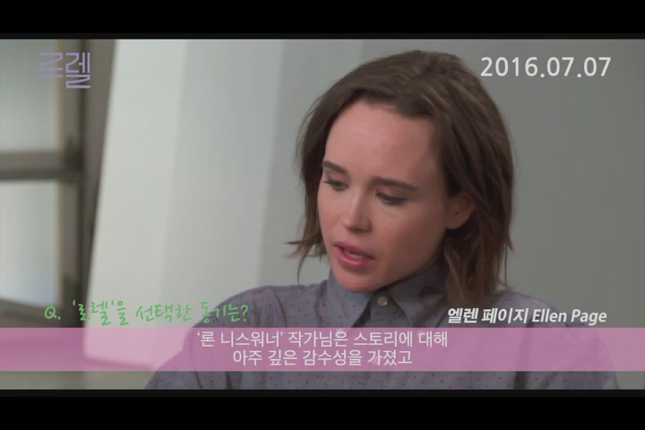 로렐[메이킹]