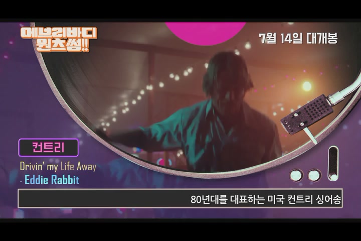 에브리바디 원츠 썸!![기타]
