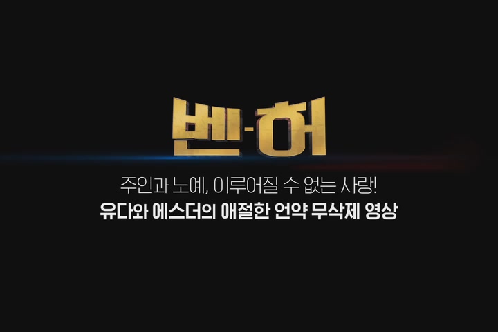 벤허[기타]