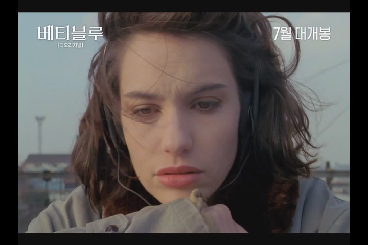 베티블루 37.2[예고편]