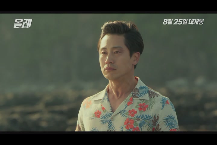 올레[예고편]