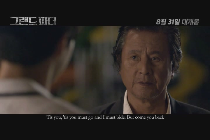 그랜드파더[뮤직비디오]