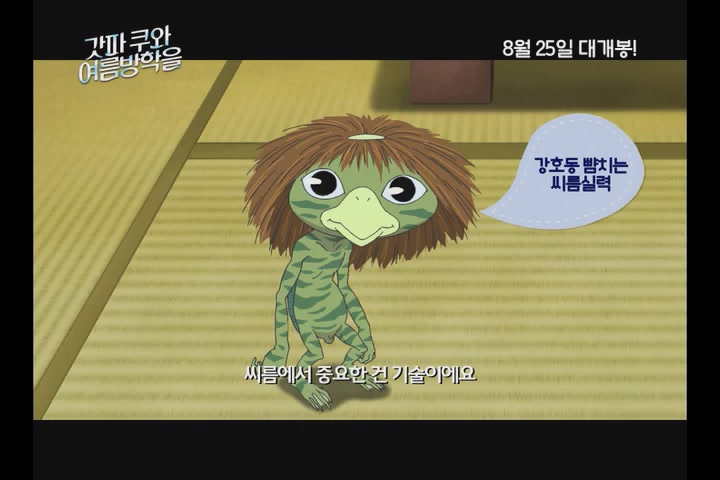 갓파쿠와 여름방학을[기타]