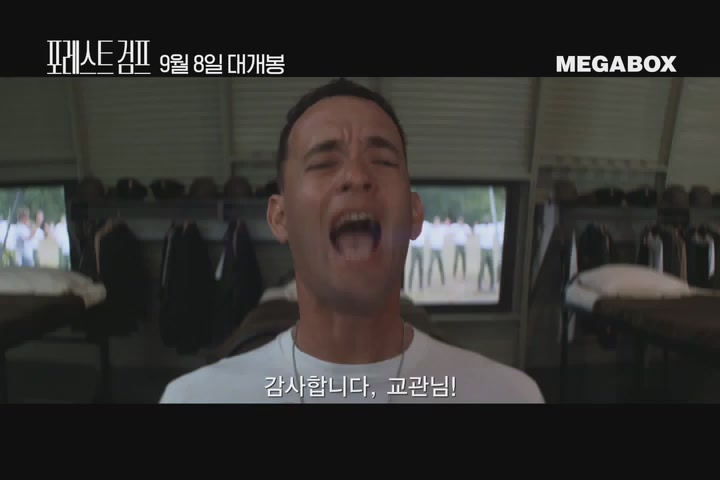 포레스트 검프[예고편]