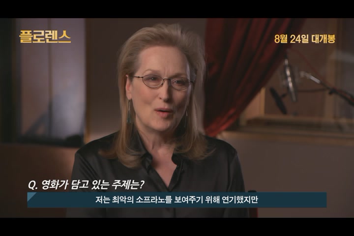 플로렌스[예고편]