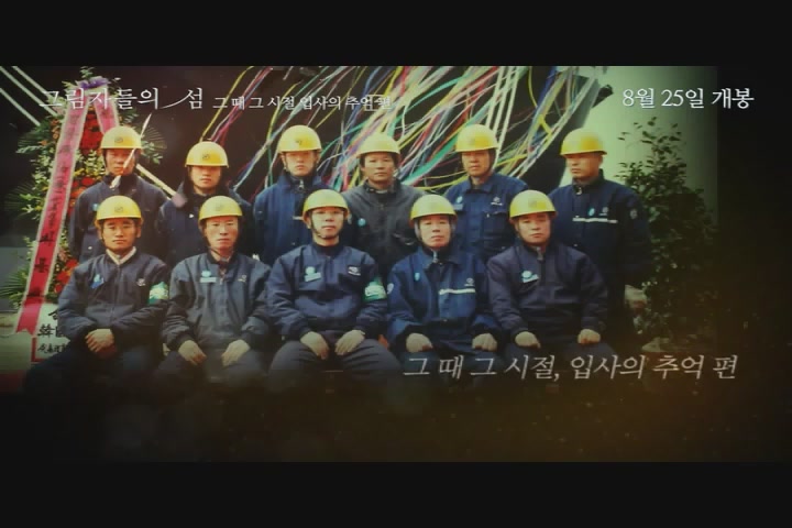그림자들의 섬[기타]