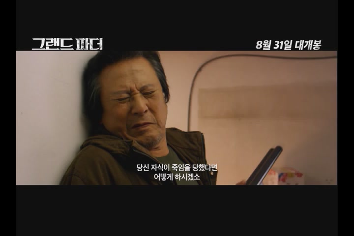 그랜드파더[기타]