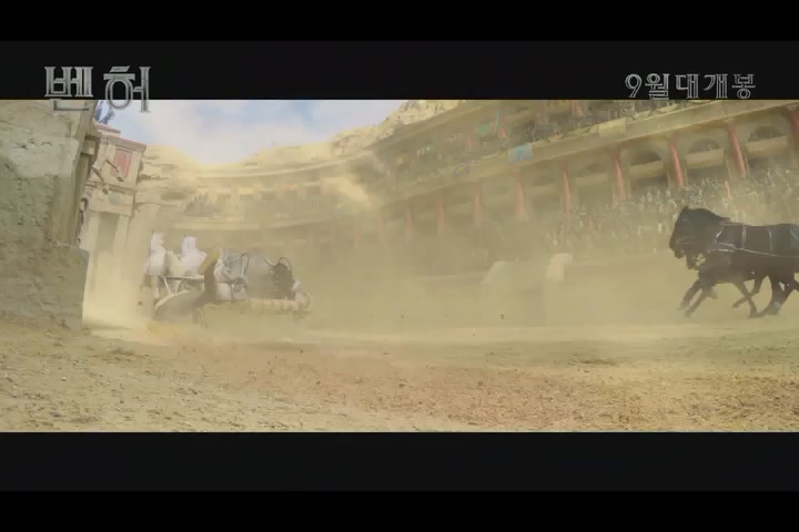 벤허[예고편]