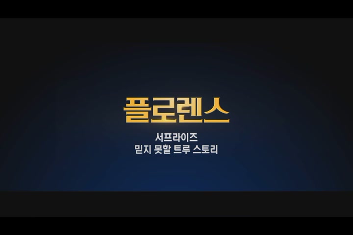 플로렌스[기타]