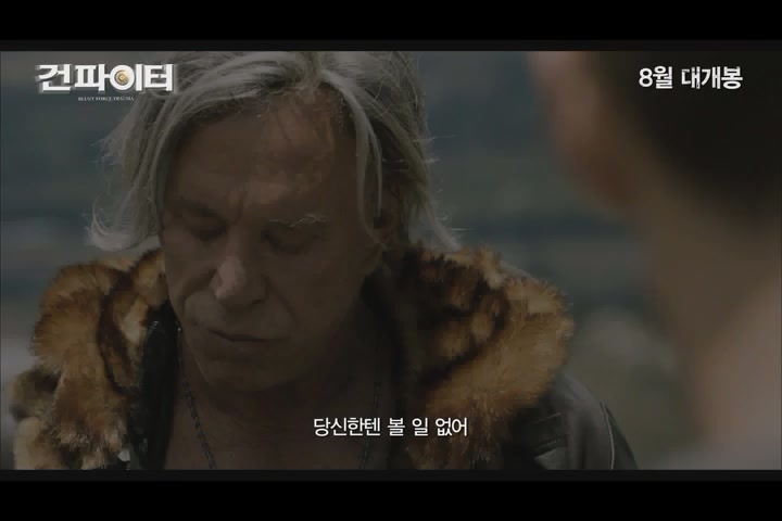 건 파이터[예고편]