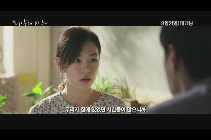 최악의 하루[예고편]