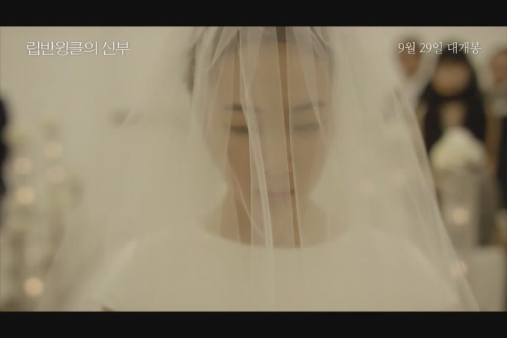 립반윙클의 신부[예고편]