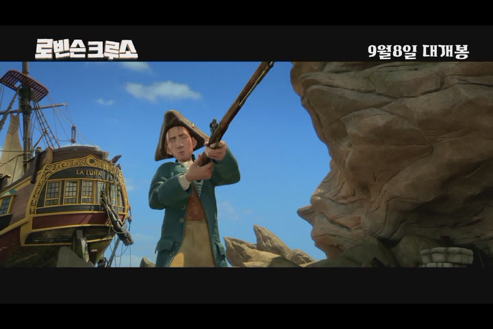 로빈슨 크루소[예고편]