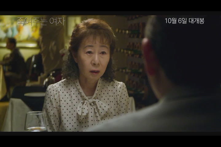 죽여주는 여자[예고편]