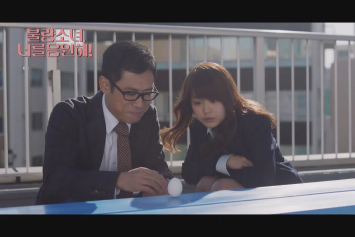 불량소녀, 너를 응원해![기타]