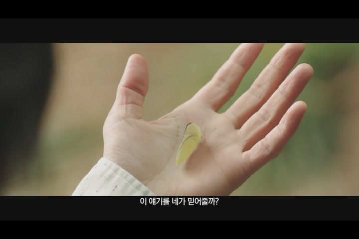 가려진 시간[예고편]