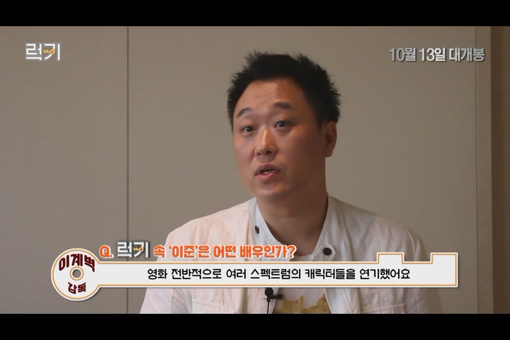 럭키[기타]