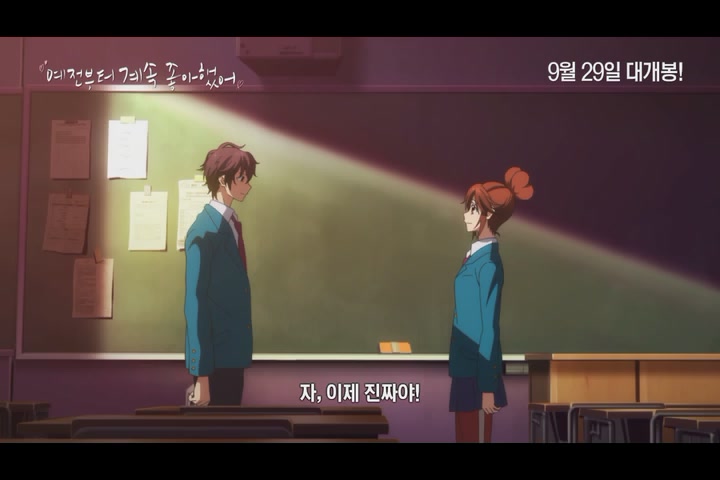 예전부터 계속 좋아했어 ~고백실행위원회~[예고편]