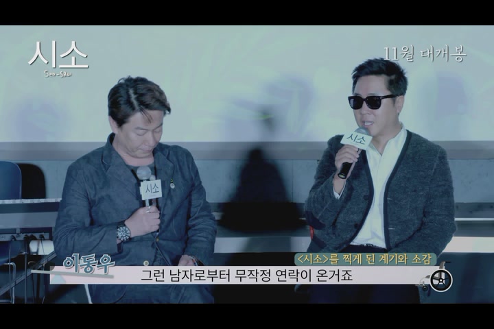 시소[기타]