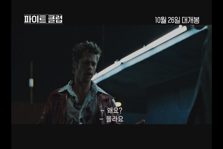 파이트 클럽[기타]