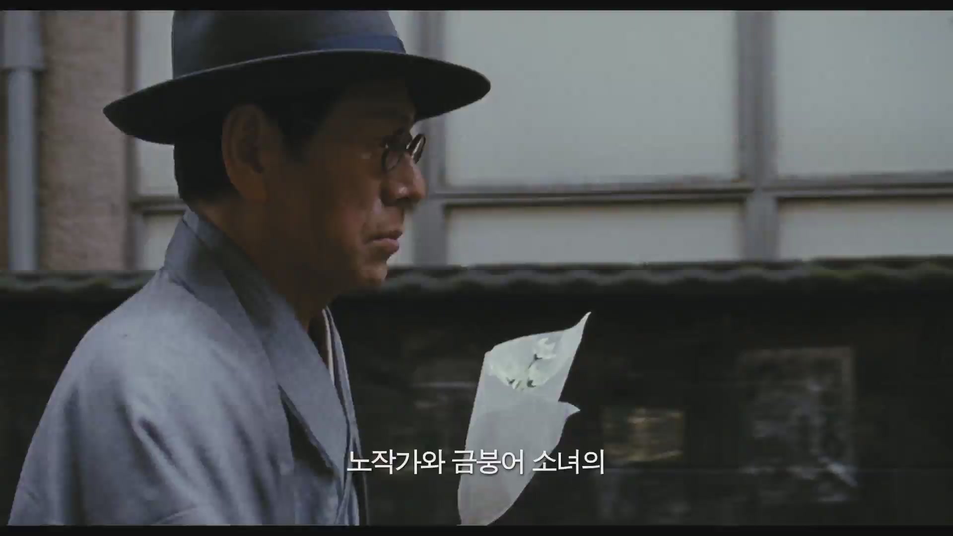 금붕어, 여자[예고편]