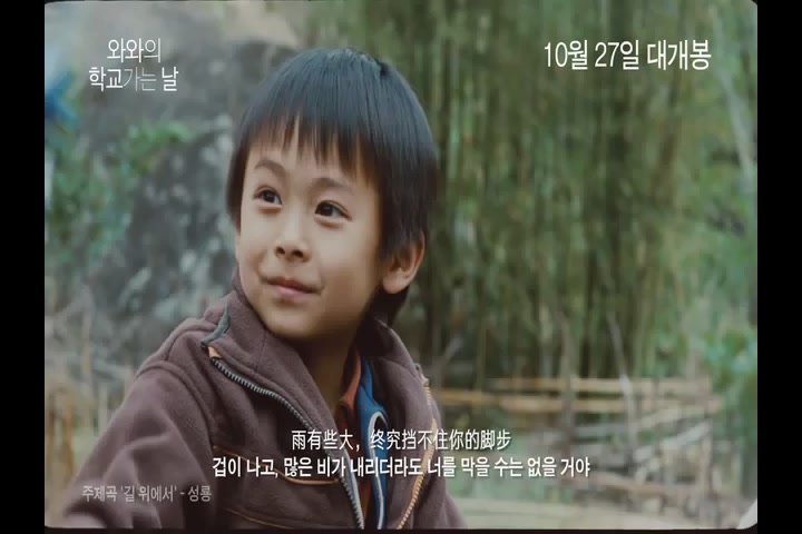 와와의 학교 가는 날[뮤직비디오]