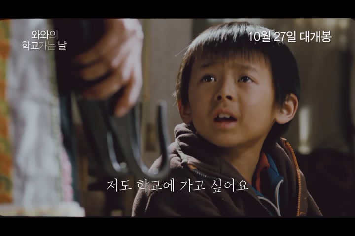와와의 학교 가는 날[기타]