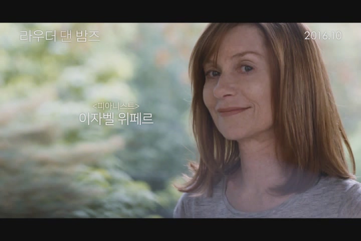 라우더 댄 밤즈[예고편]