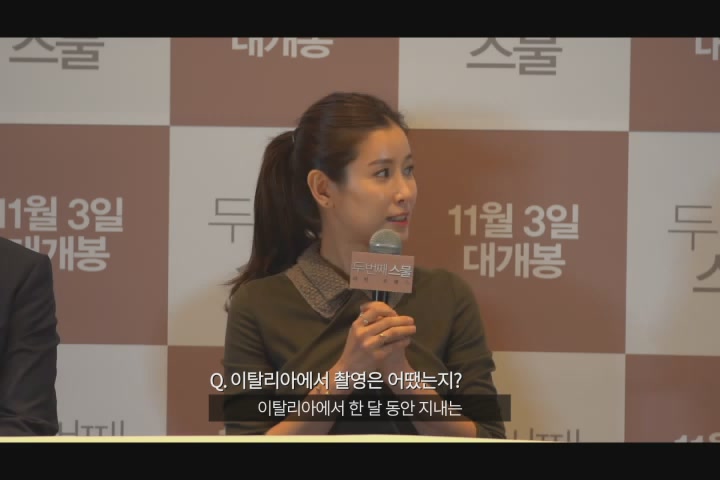 두 번째 스물[기타]