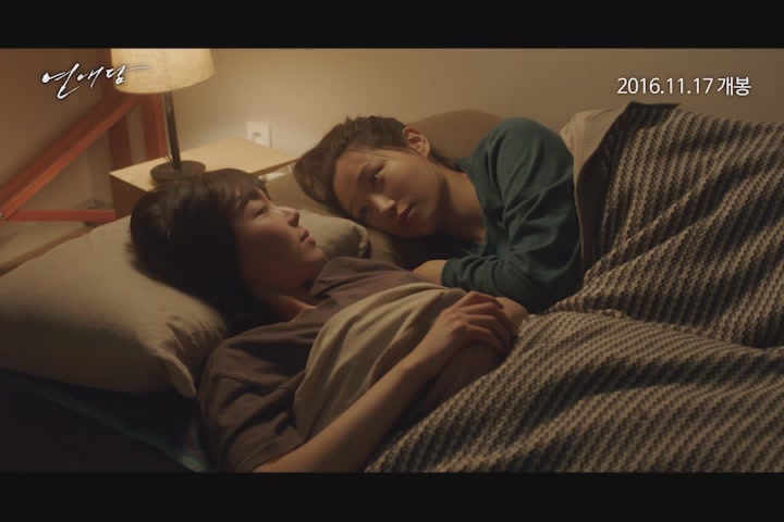 연애담[예고편]