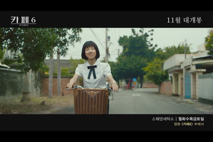까페 6[뮤직비디오]