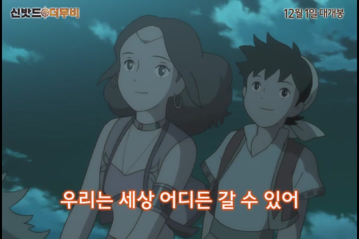 신밧드 더 무비[예고편]