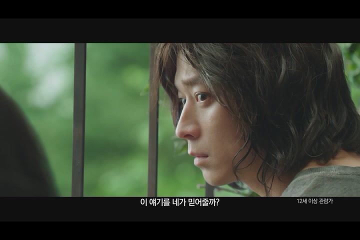 가려진 시간[예고편]