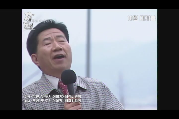 무현, 두 도시 이야기[기타]