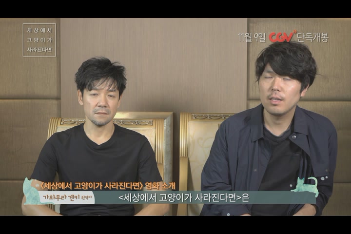 세상에서 고양이가 사라진다면[예고편]