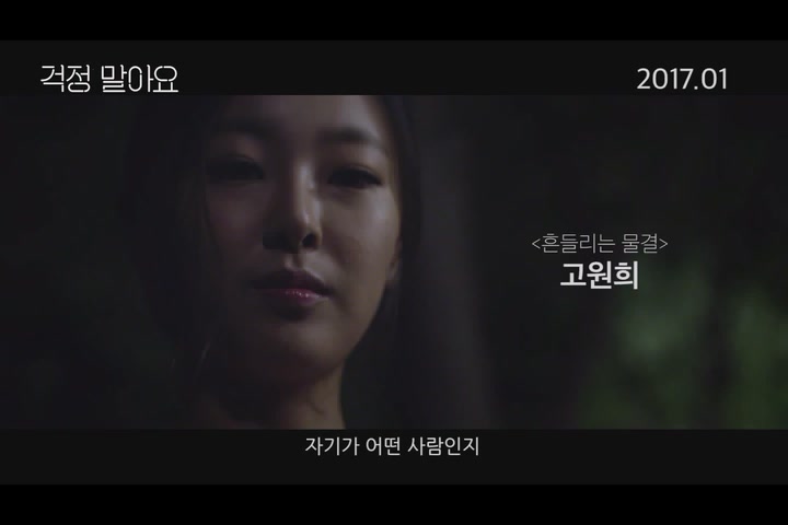 걱정말아요[예고편]