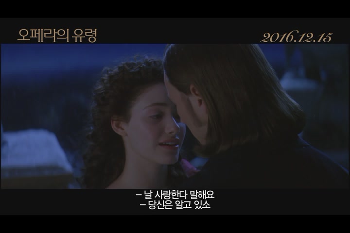 오페라의 유령[예고편]