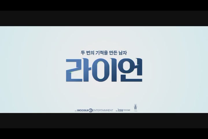 라이언[예고편]